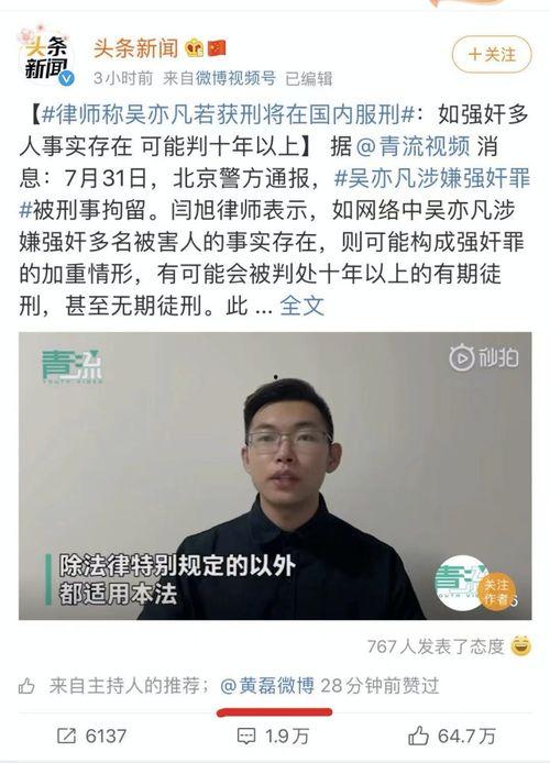 娱乐圈吃瓜黄磊 第3张 娱乐圈吃瓜黄磊 第3张