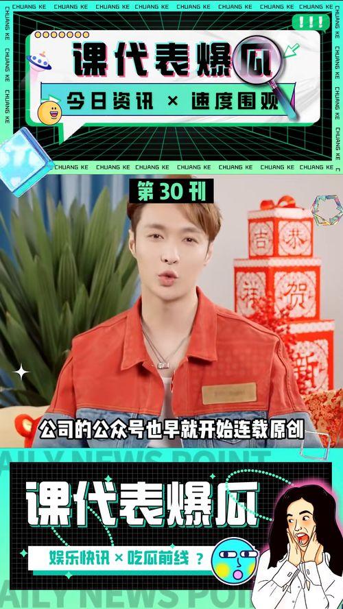 娱乐吃瓜爆料小资讯,吃瓜群众揭秘明星幕后故事 第3张 娱乐吃瓜爆料小资讯,吃瓜群众揭秘明星幕后故事 第3张